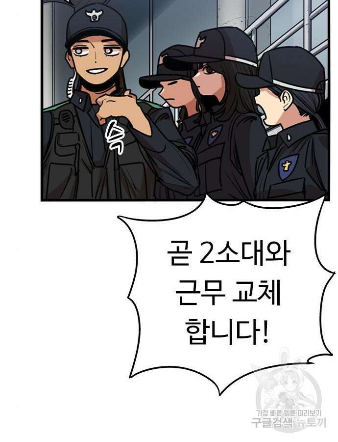 뷰티풀 군바리 403화 16