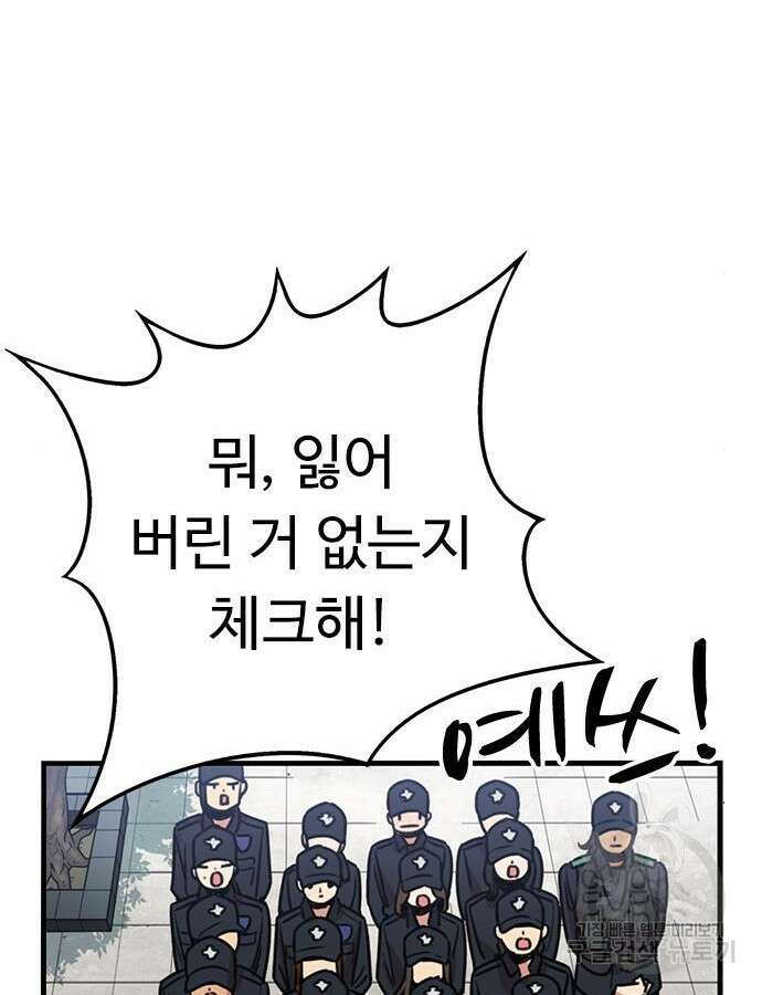 뷰티풀 군바리 403화 17