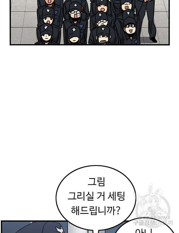 뷰티풀 군바리 403화 18