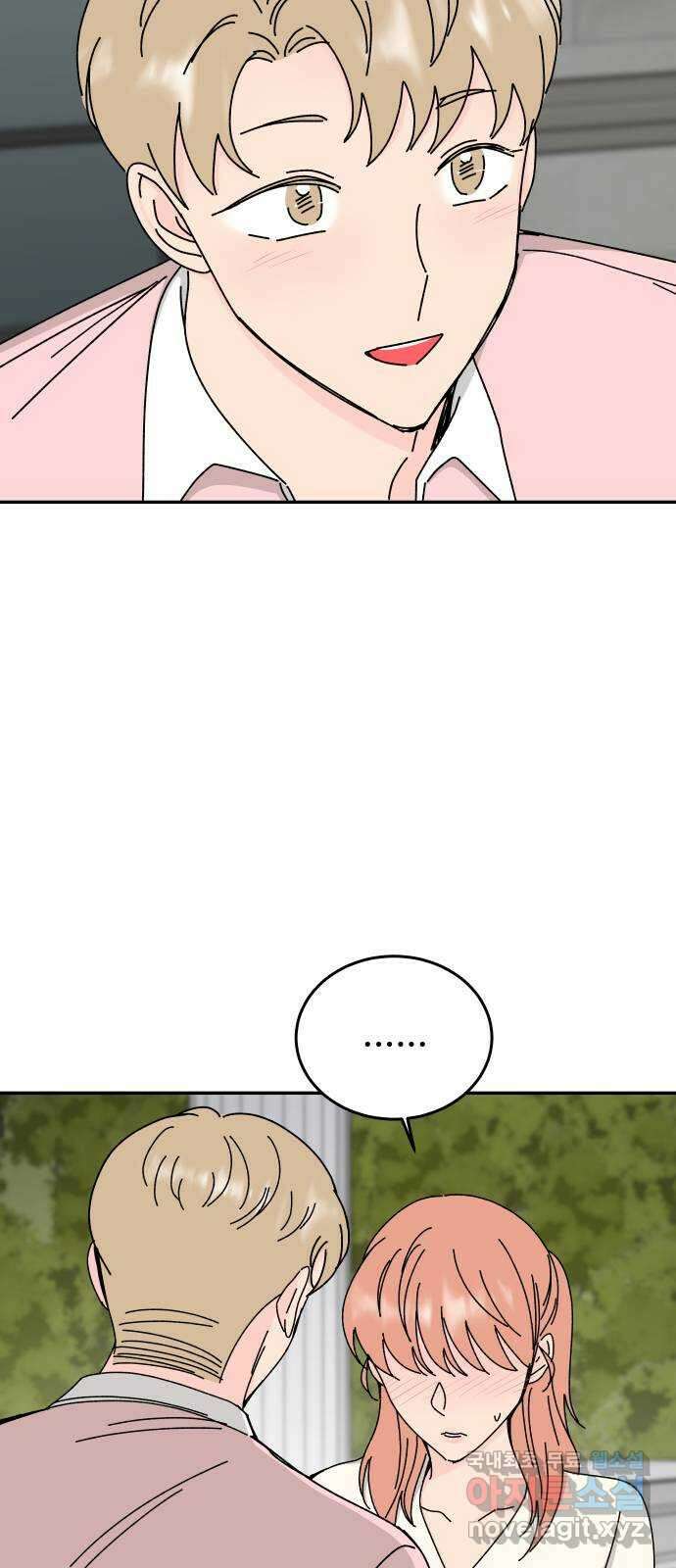 트러블리걸 29화 2