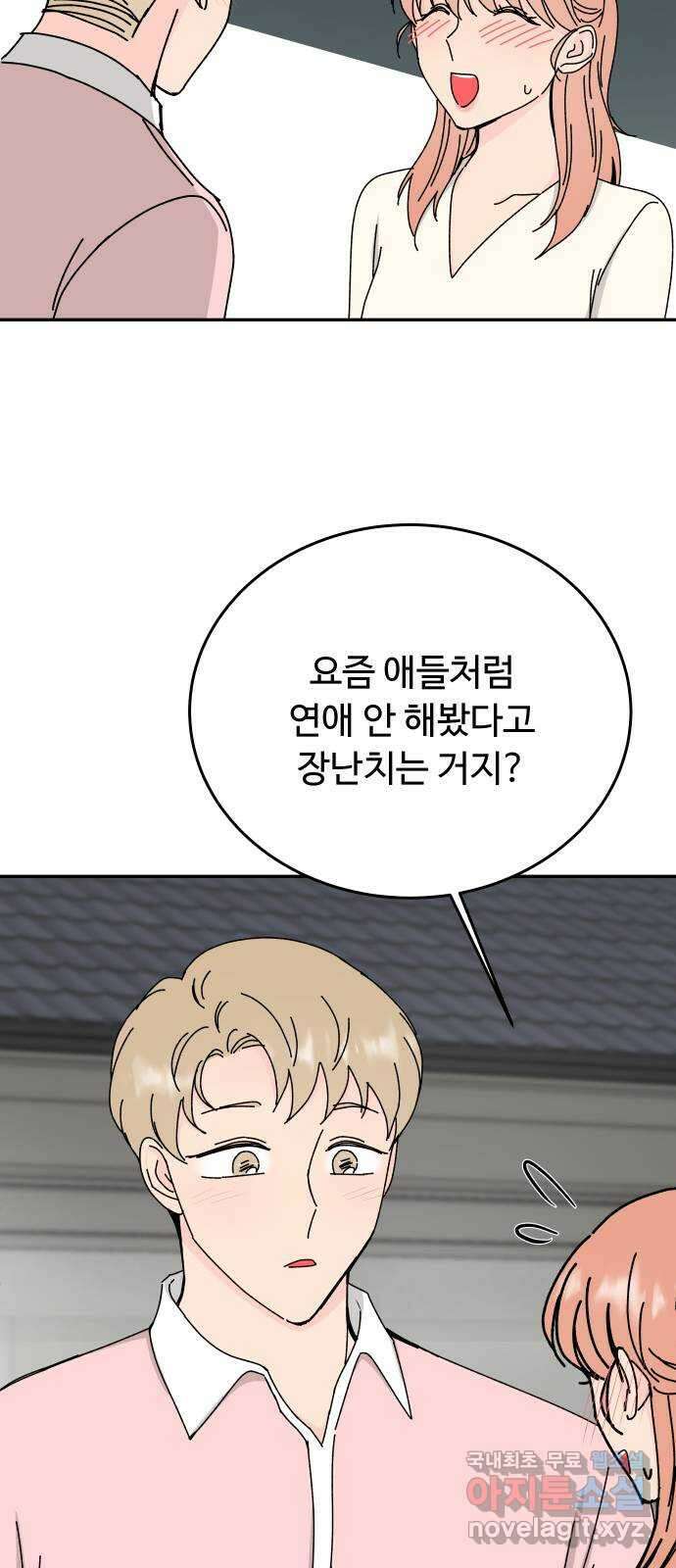 트러블리걸 29화 5