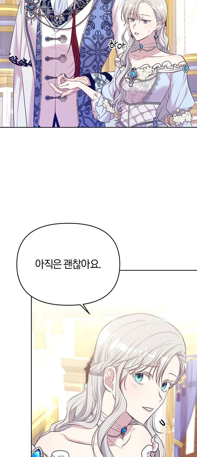 제국 제일의 상속녀가 되었습니다 6화 5