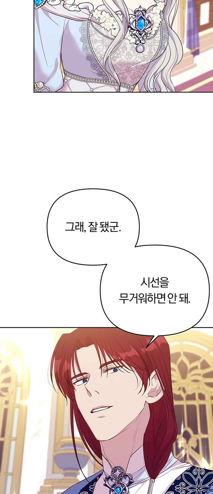 제국 제일의 상속녀가 되었습니다 6화 6