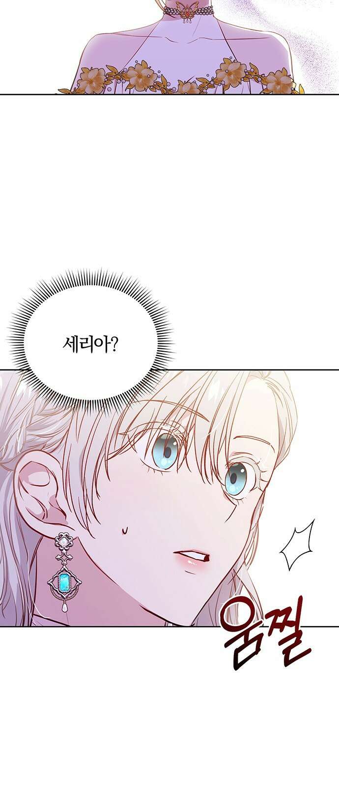 제국 제일의 상속녀가 되었습니다 6화 9