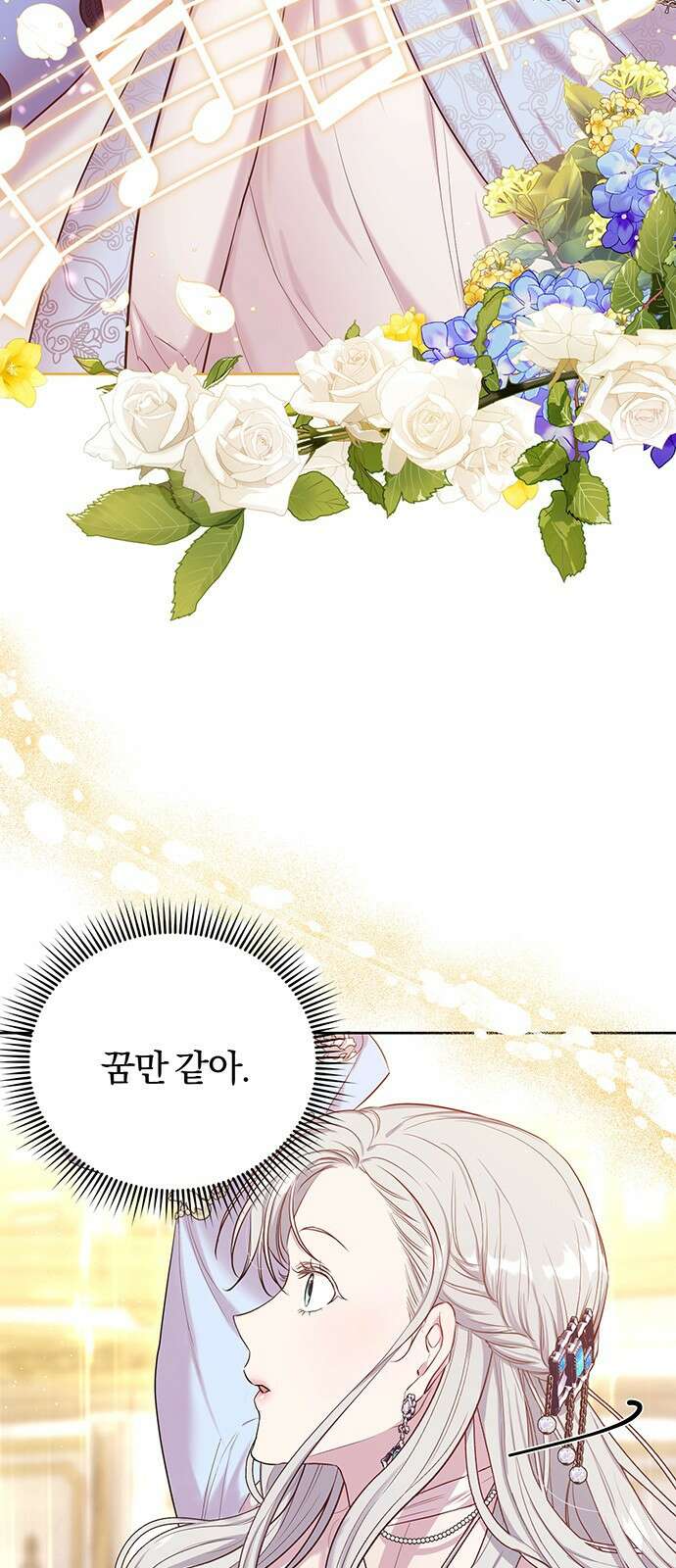 제국 제일의 상속녀가 되었습니다 6화 16