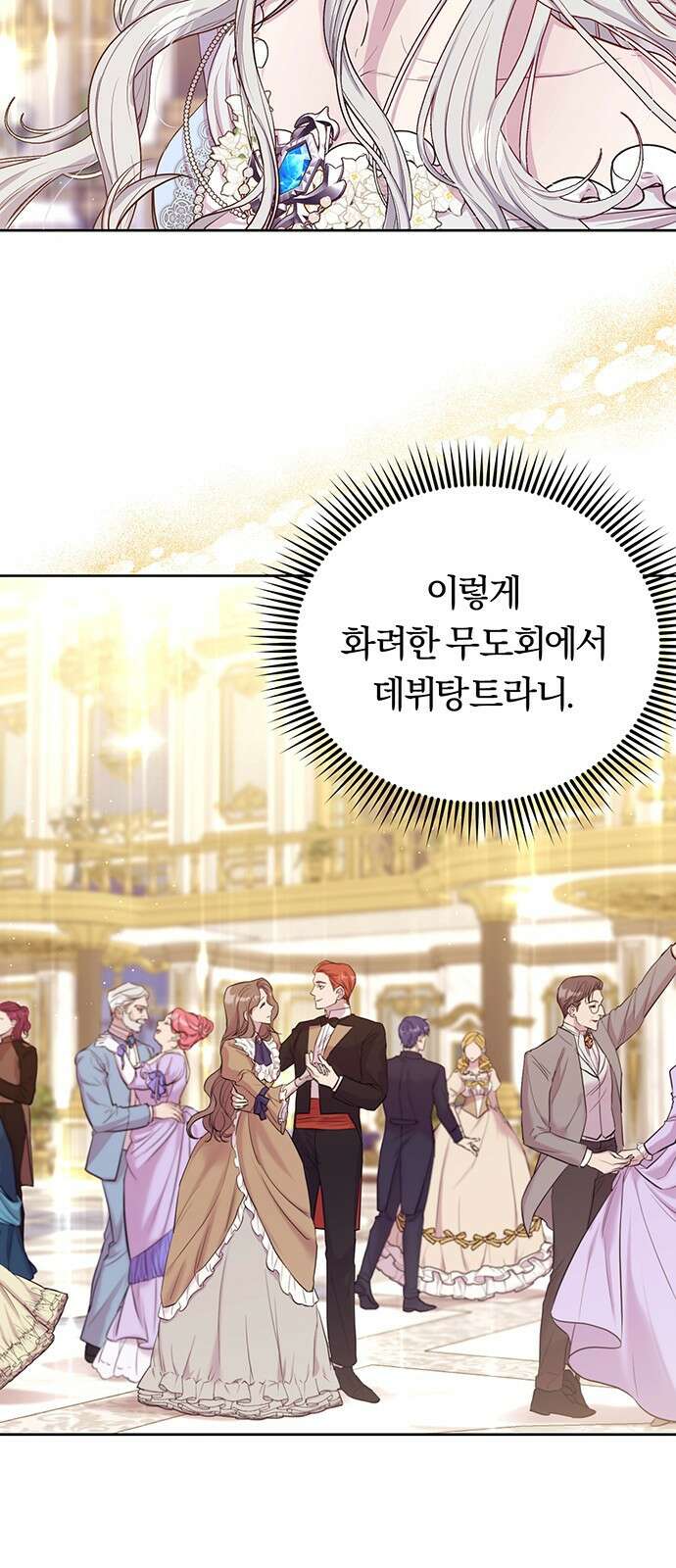 제국 제일의 상속녀가 되었습니다 6화 17