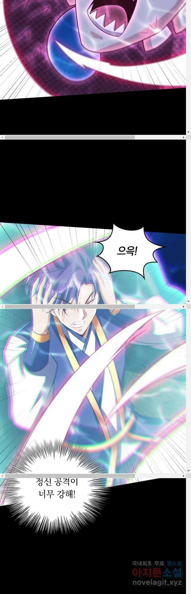 왕이 돌아왔도다 253화 4
