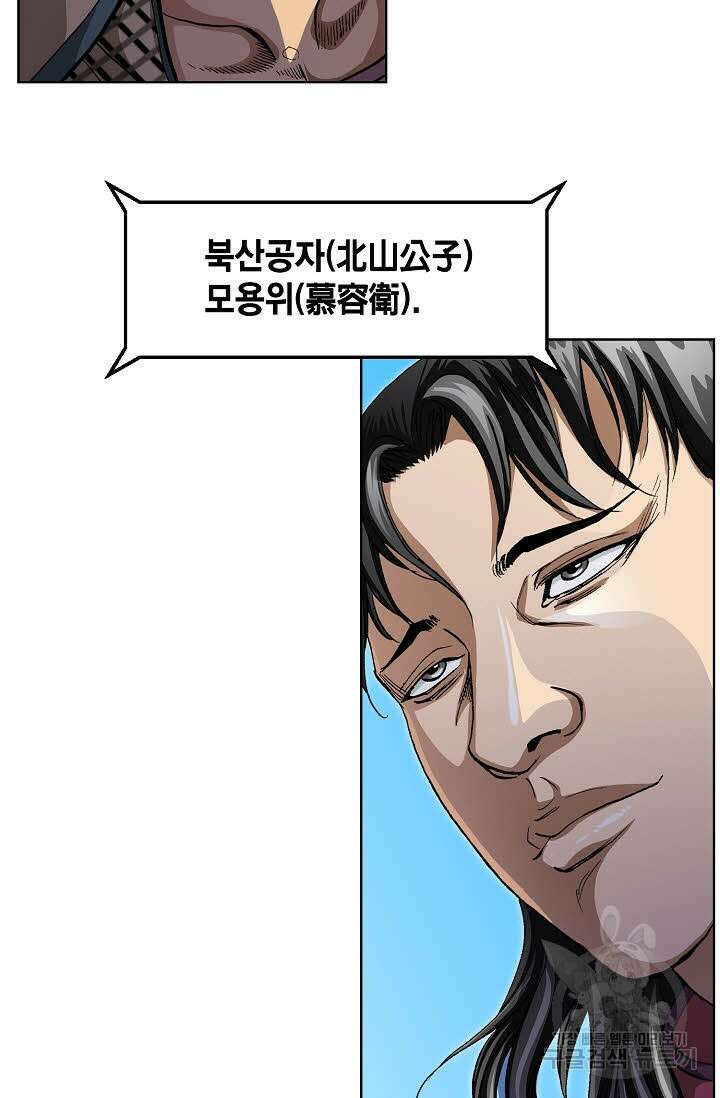 퇴마축귀 106화 6
