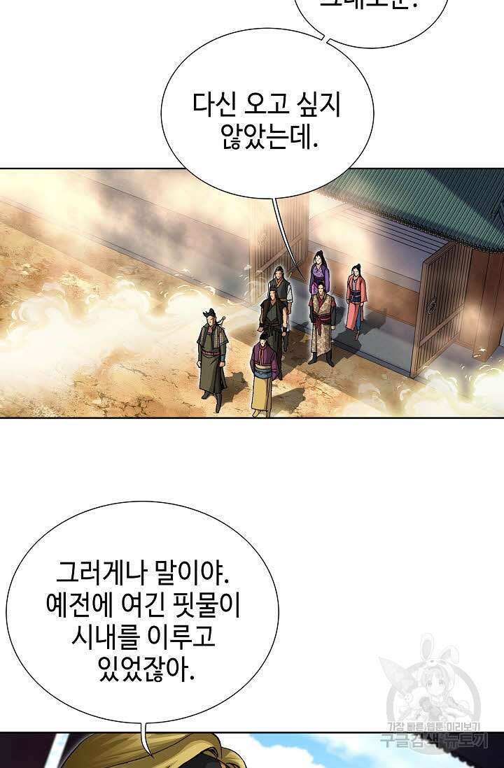 퇴마축귀 106화 17