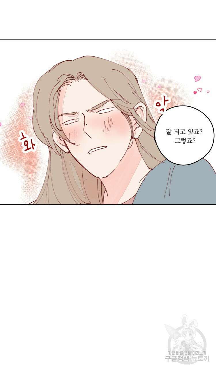 비터 스윗 콘파냐 82화 15