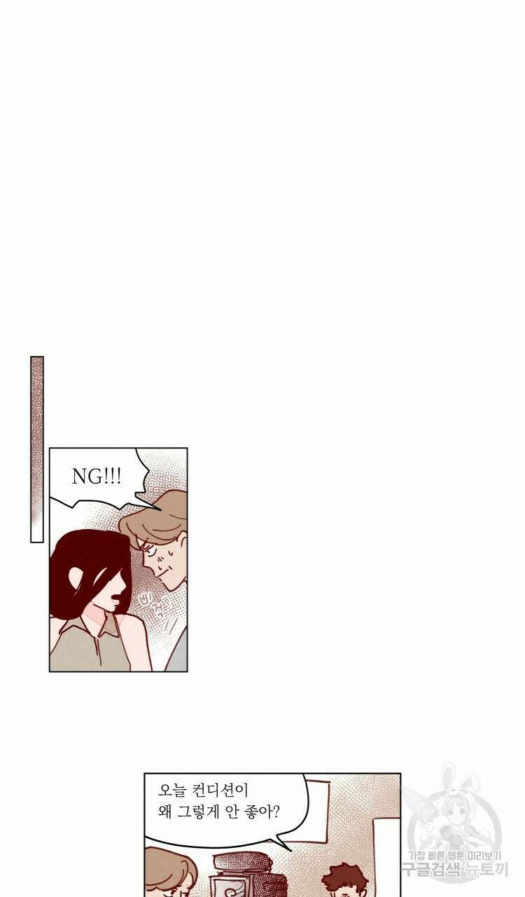 비터 스윗 콘파냐 92화 4