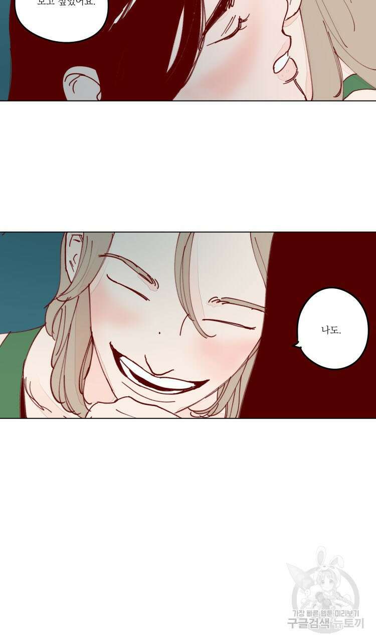 비터 스윗 콘파냐 92화 18