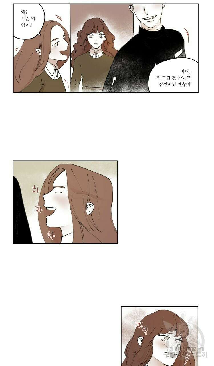 비터 스윗 콘파냐 외전 3화 7