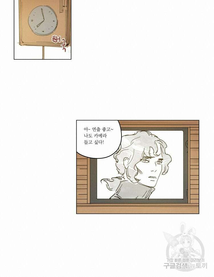 비터 스윗 콘파냐 외전 3화 12