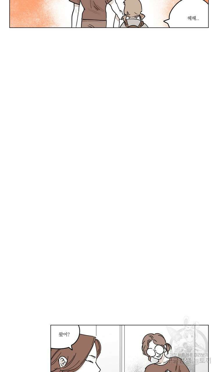 비터 스윗 콘파냐 외전 13화 9