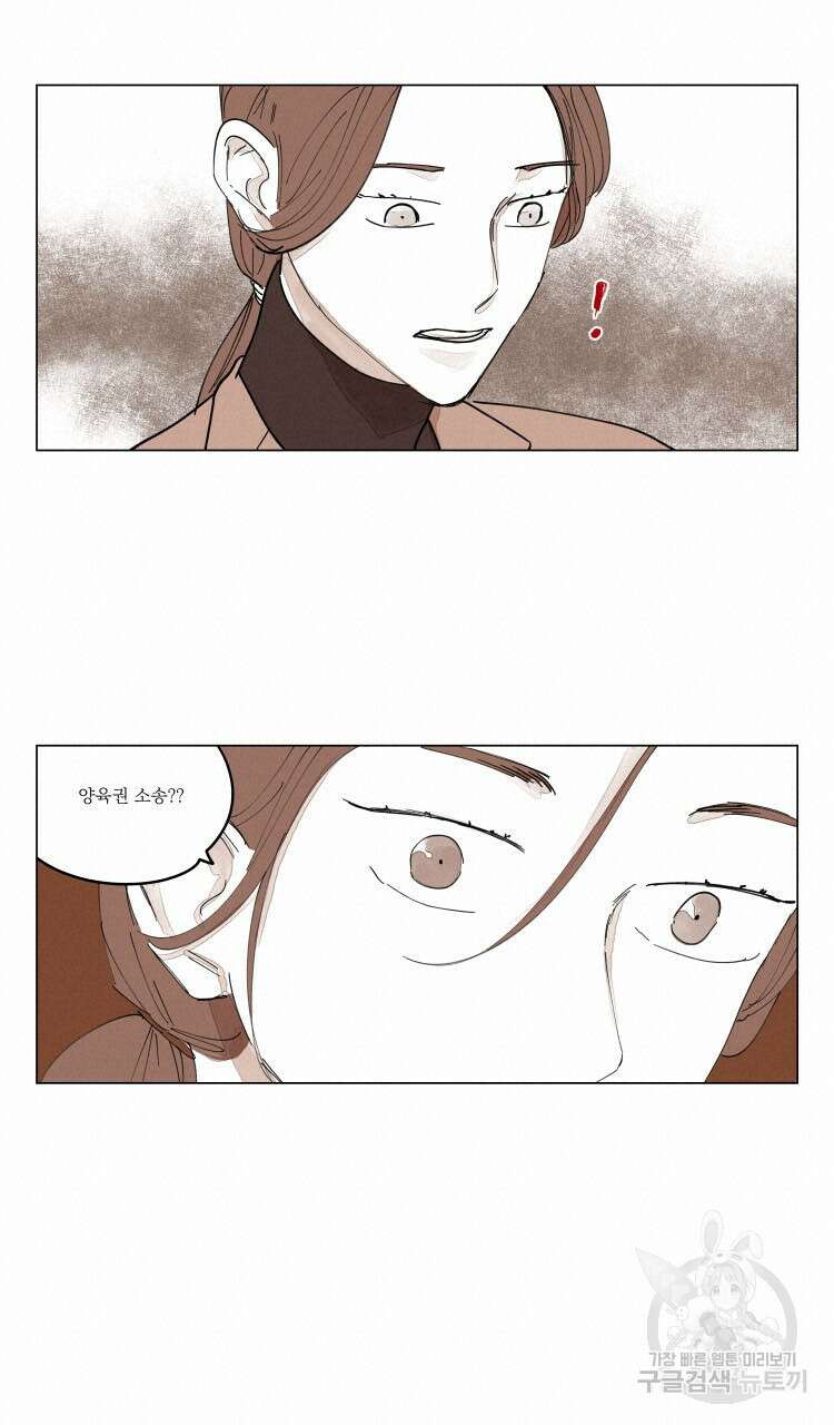 비터 스윗 콘파냐 외전 13화 16