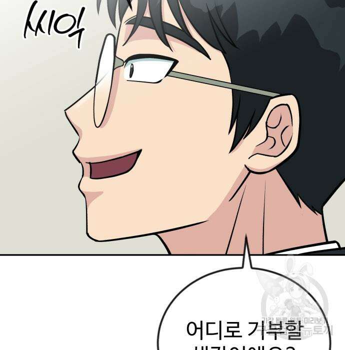 전생했더니 신입사원 48화 16