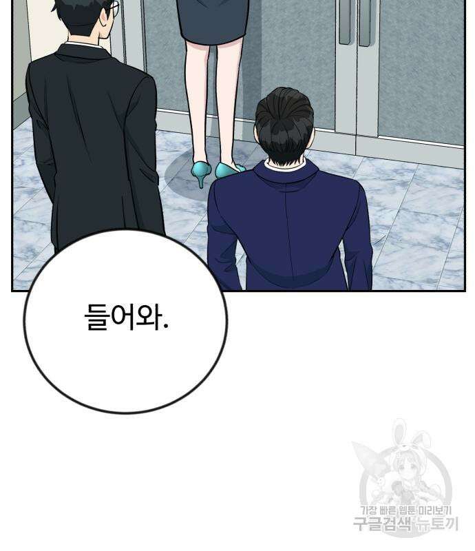 전생했더니 신입사원 48화 30