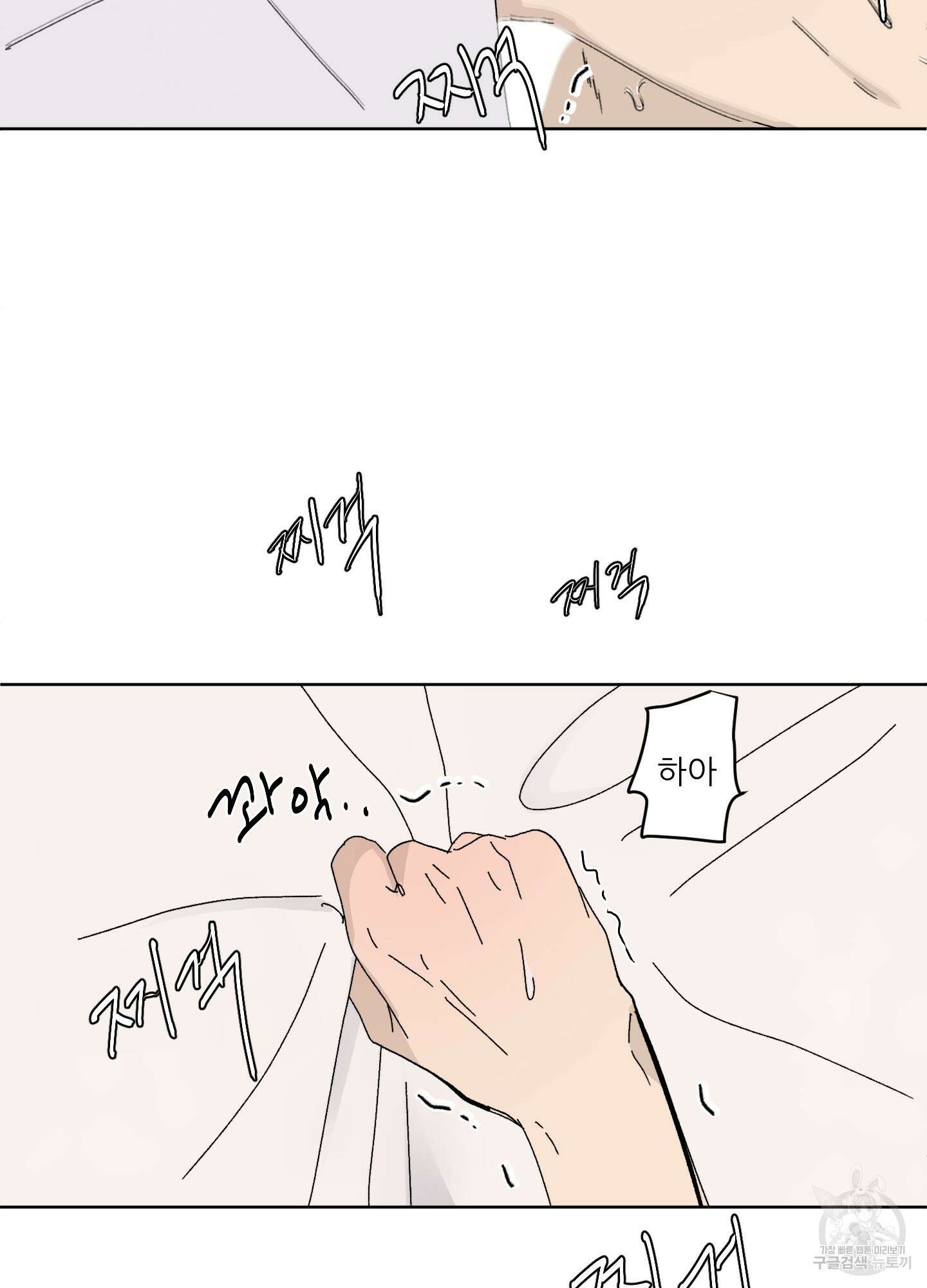 행방불명 로맨스 8화 7