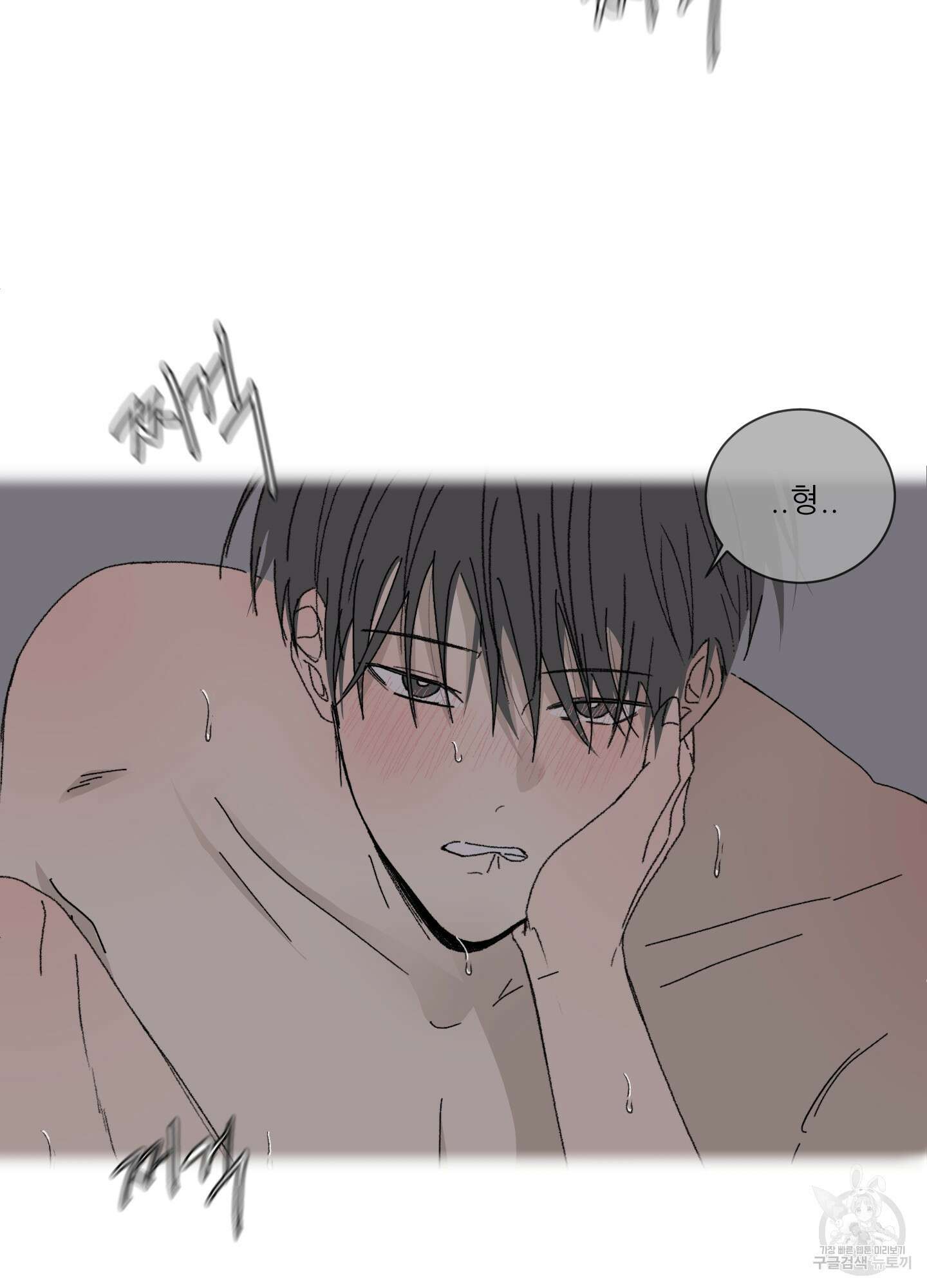 행방불명 로맨스 8화 9