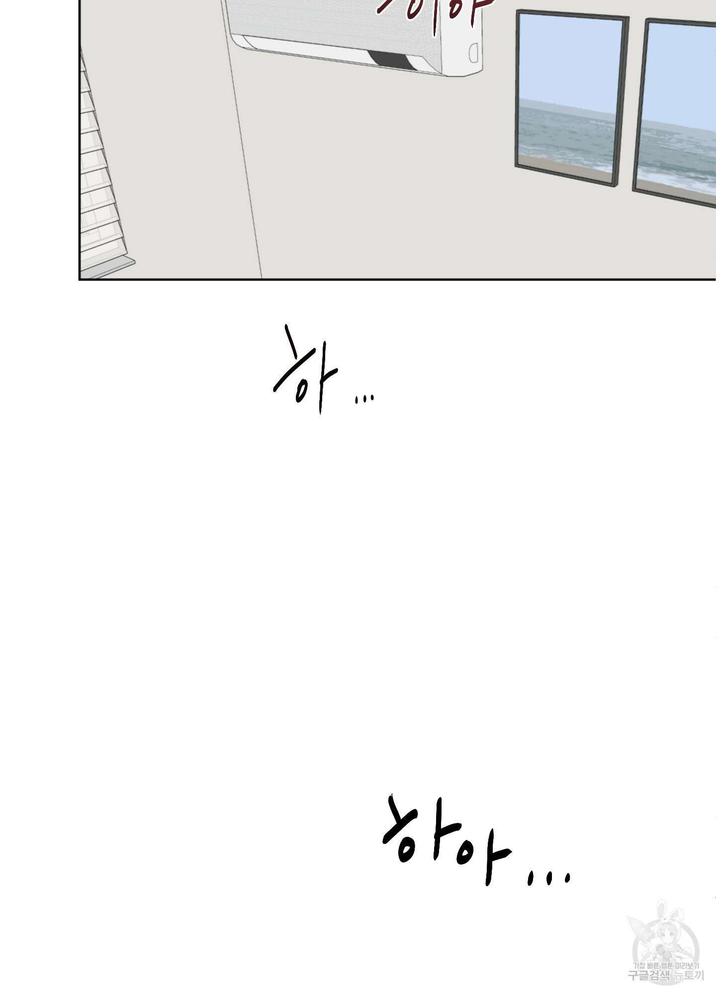 행방불명 로맨스 8화 13