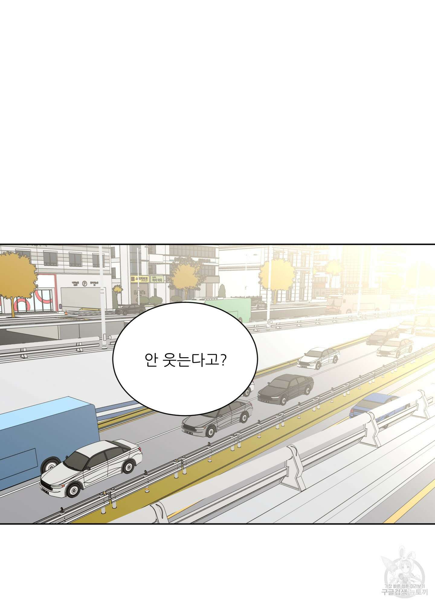행방불명 로맨스 8화 17