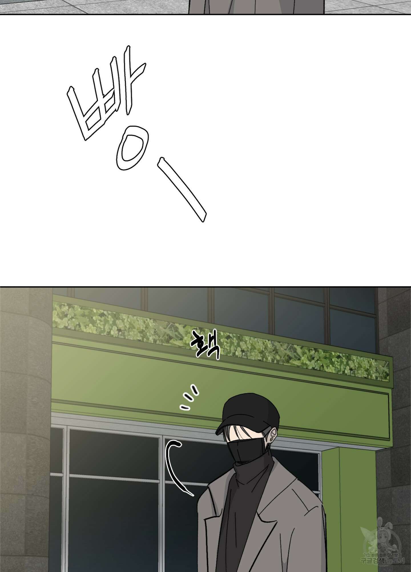 행방불명 로맨스 8화 29