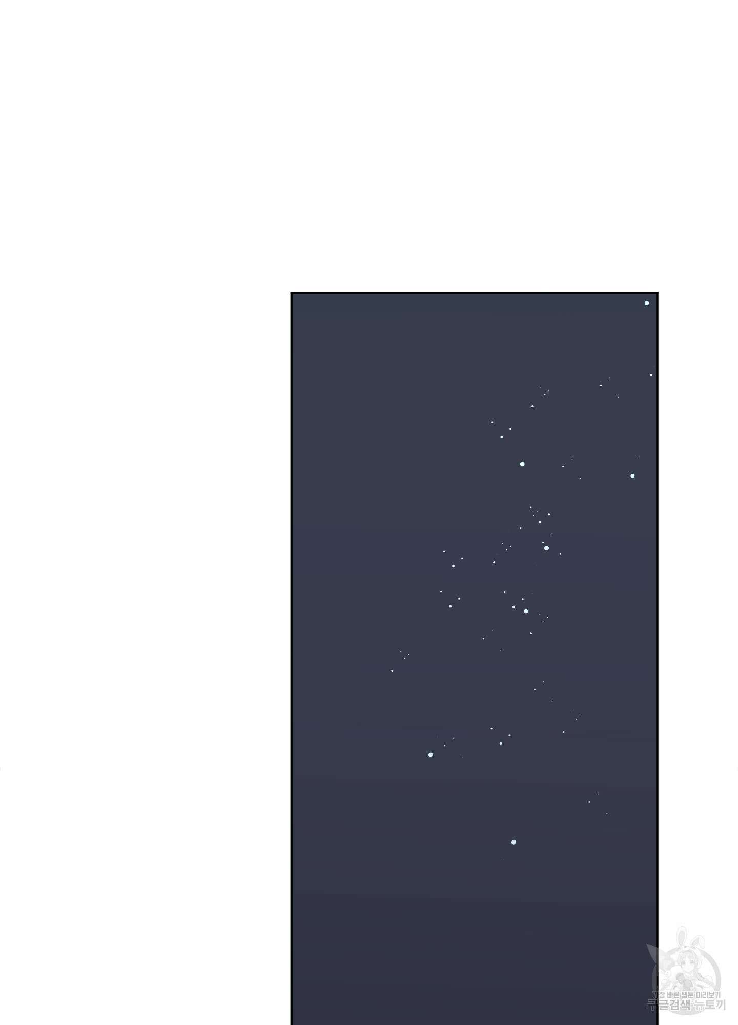 행방불명 로맨스 8화 35