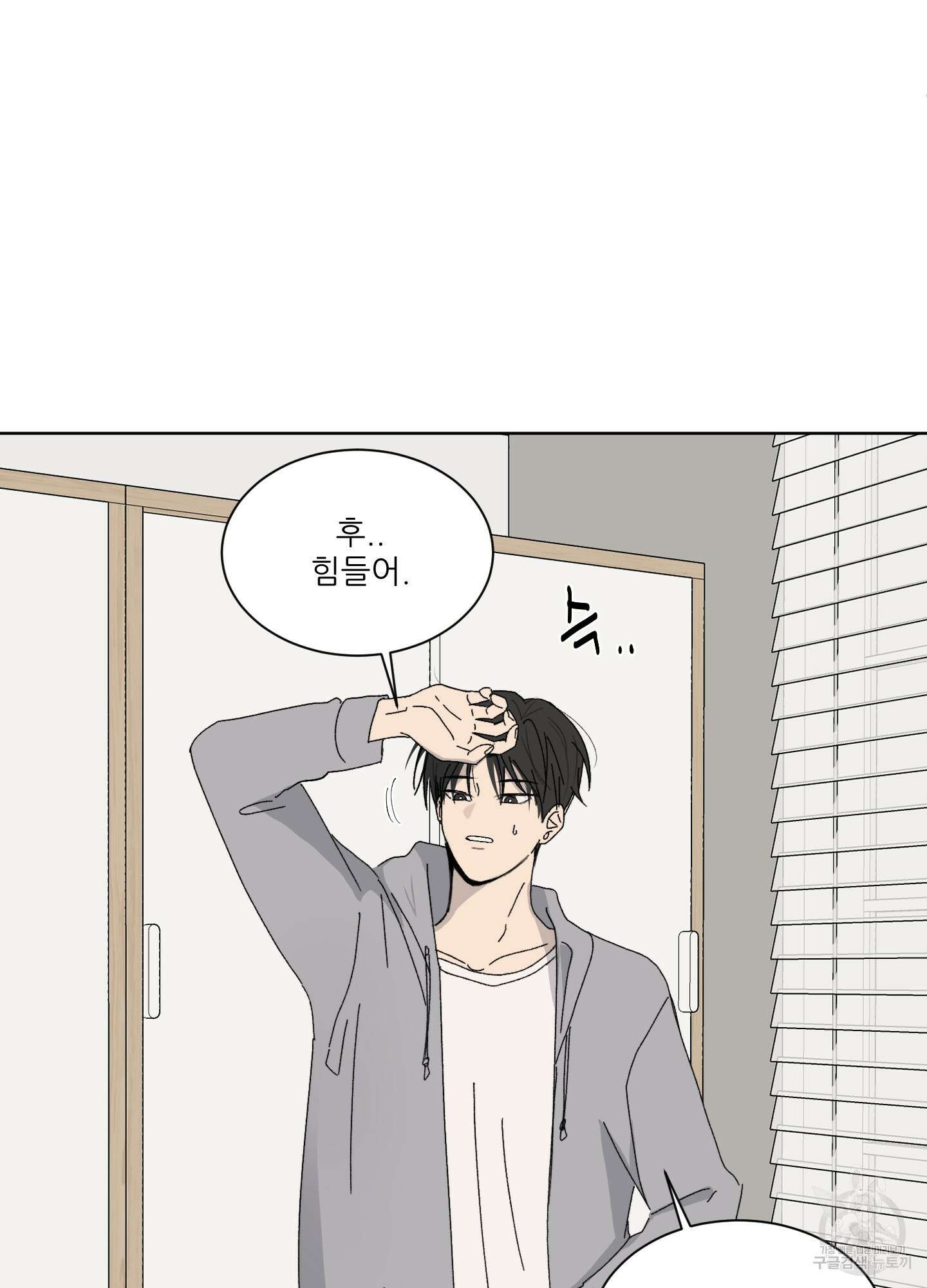 행방불명 로맨스 8화 37