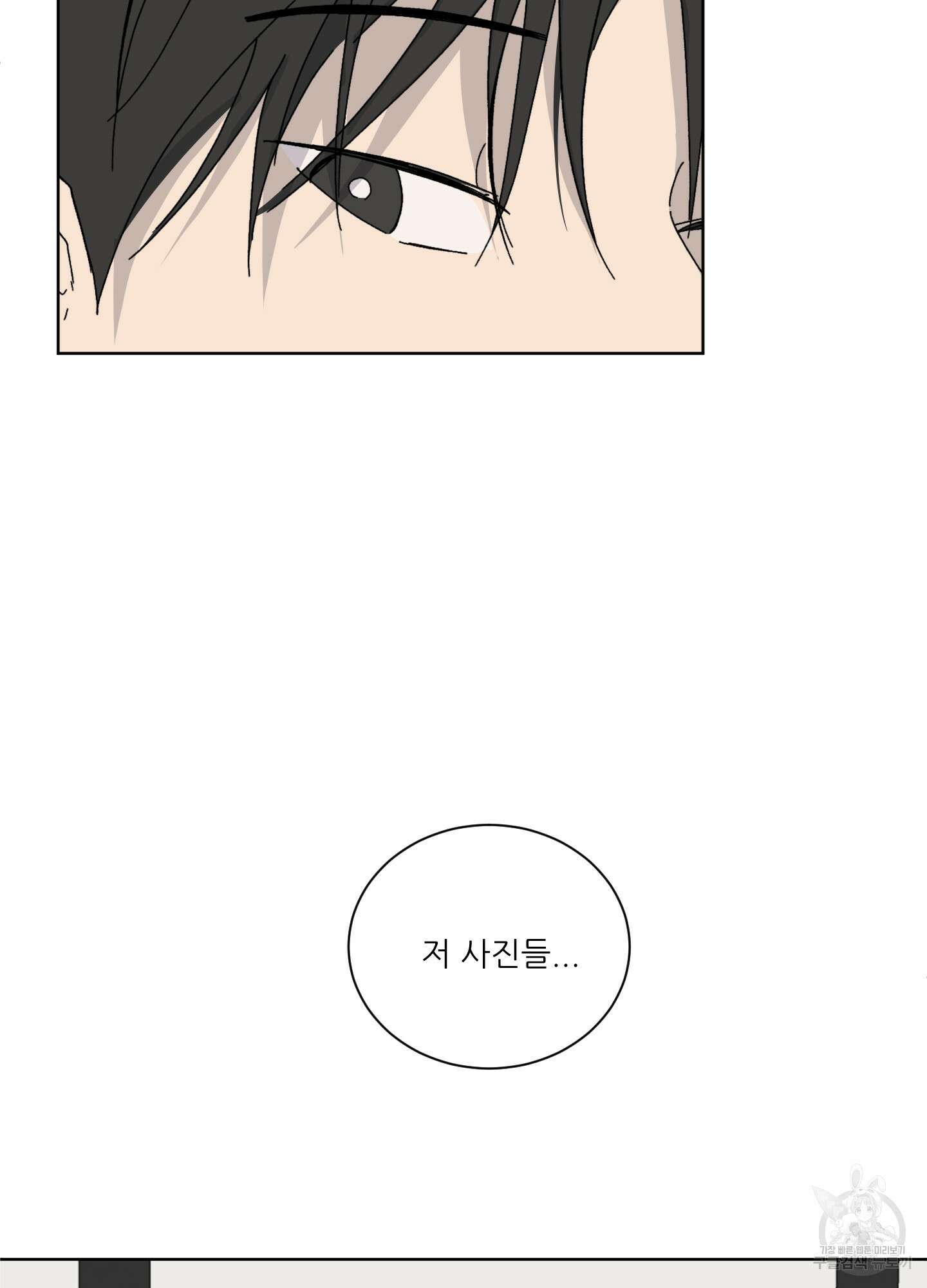 행방불명 로맨스 8화 39