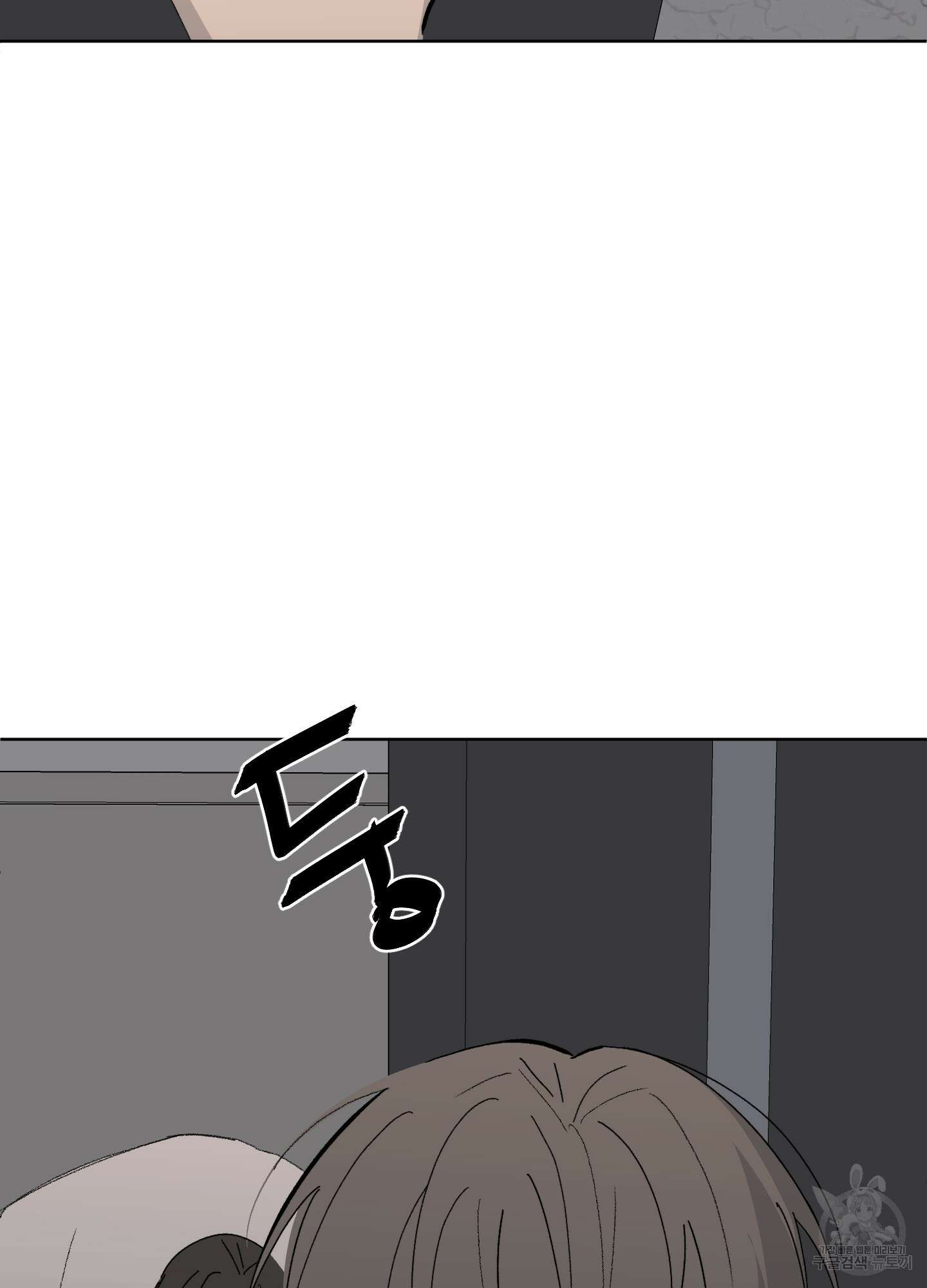 행방불명 로맨스 8화 55