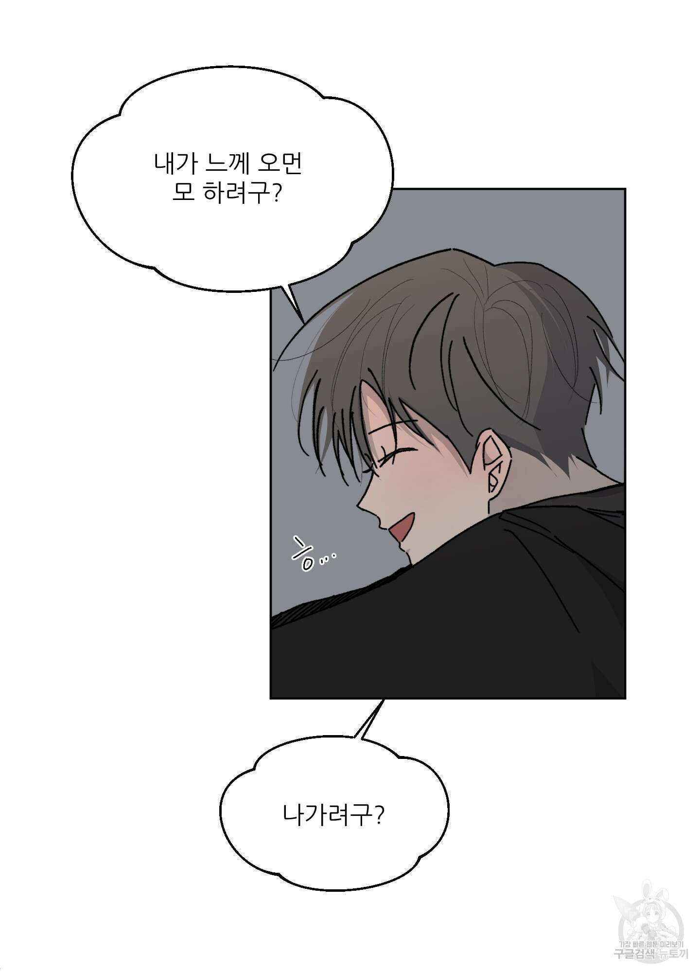 행방불명 로맨스 8화 63