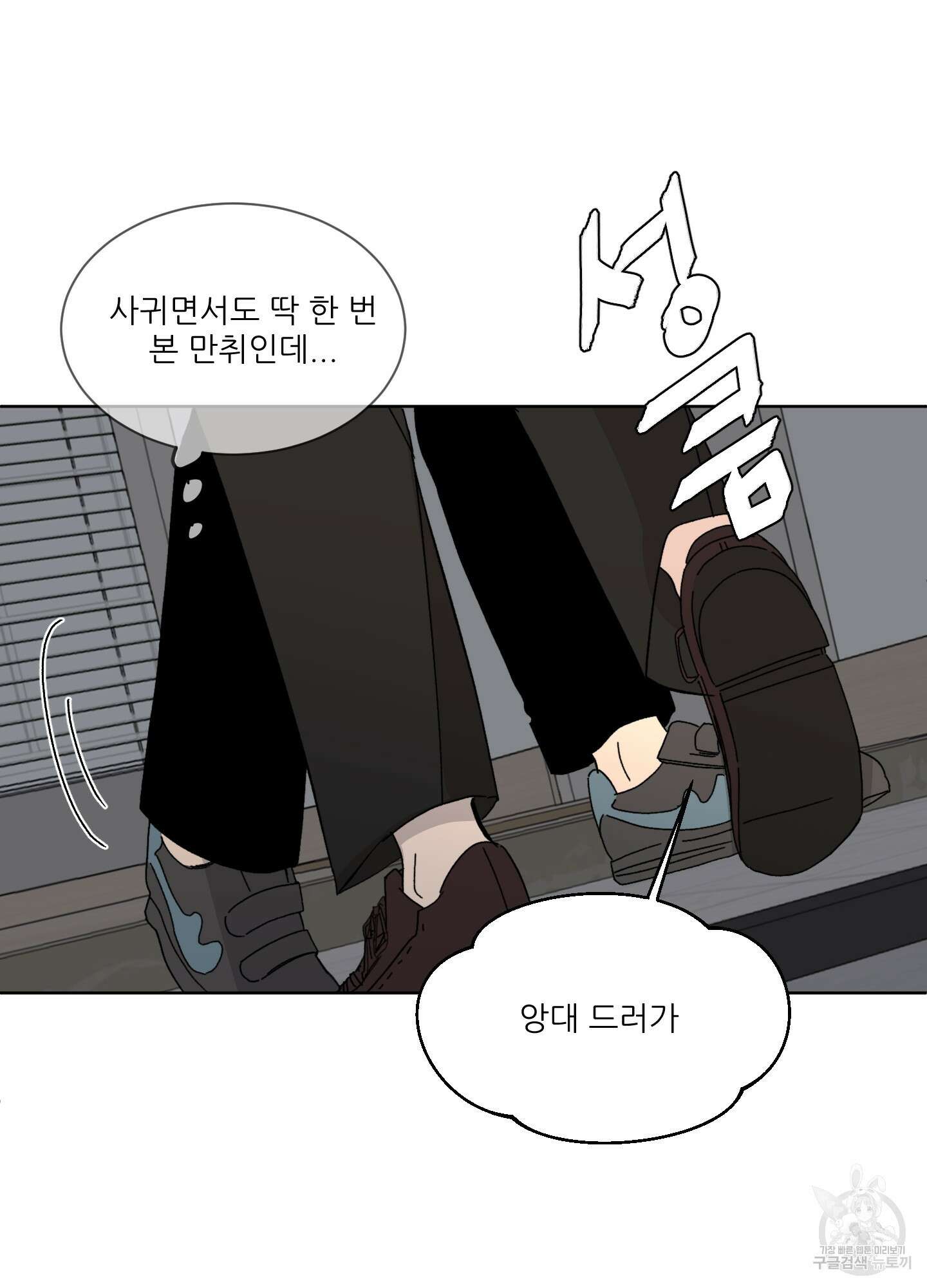 행방불명 로맨스 8화 64