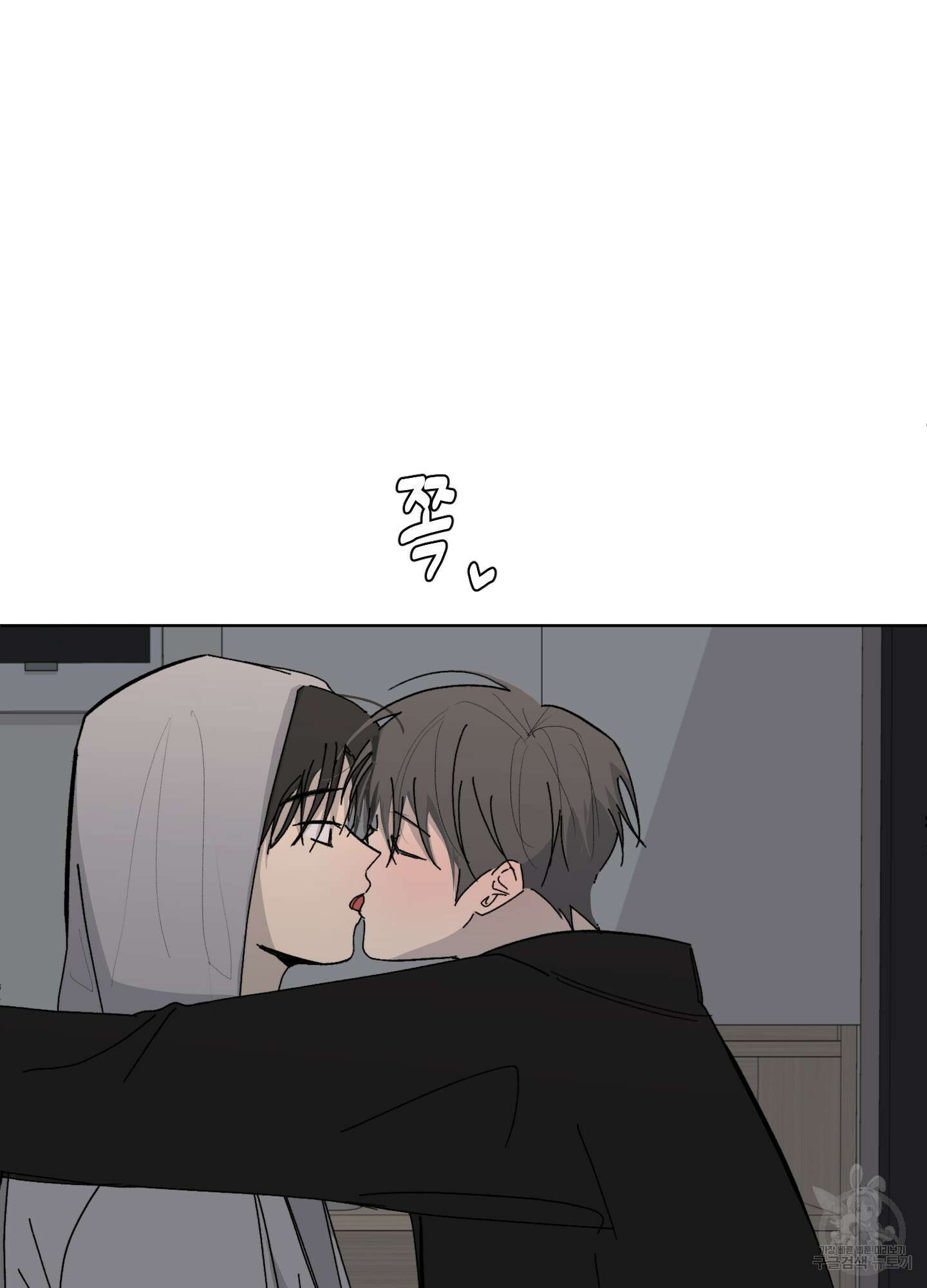 행방불명 로맨스 8화 69