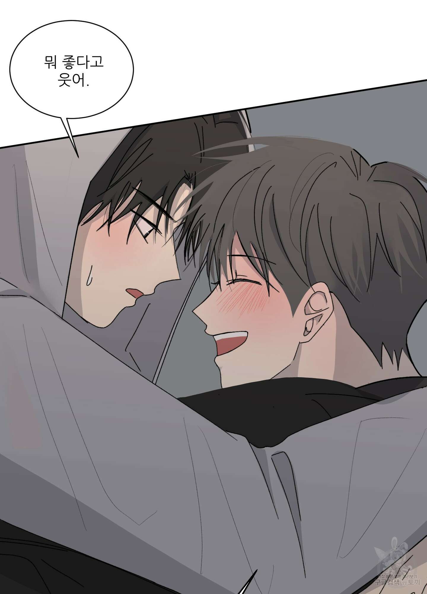 행방불명 로맨스 8화 78