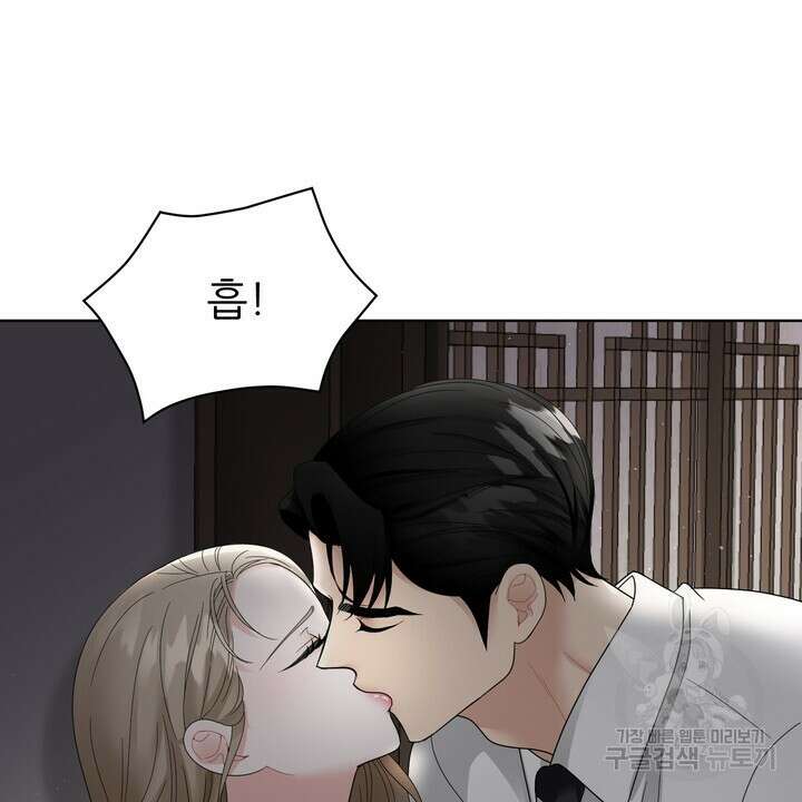 상사의 맛 6화 2