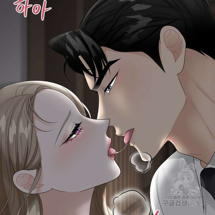 상사의 맛 6화 12