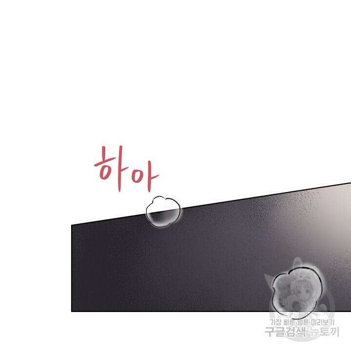 상사의 맛 6화 14