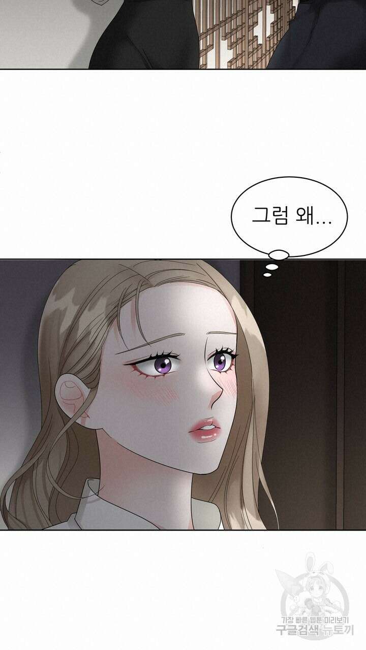 상사의 맛 6화 17
