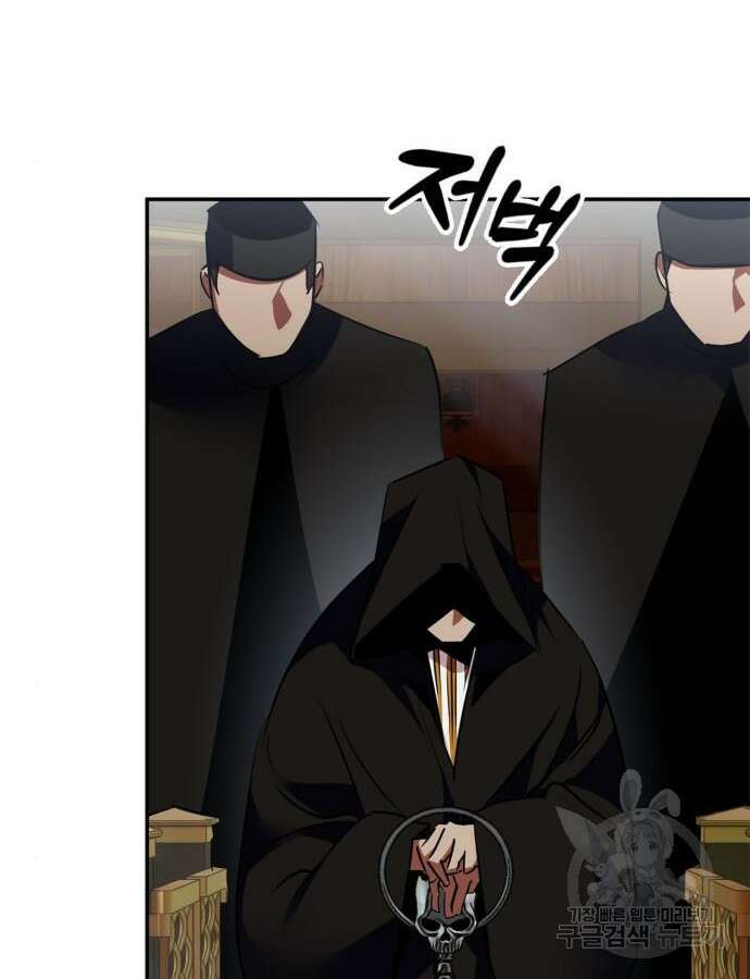 리턴 투 플레이어 144화 4