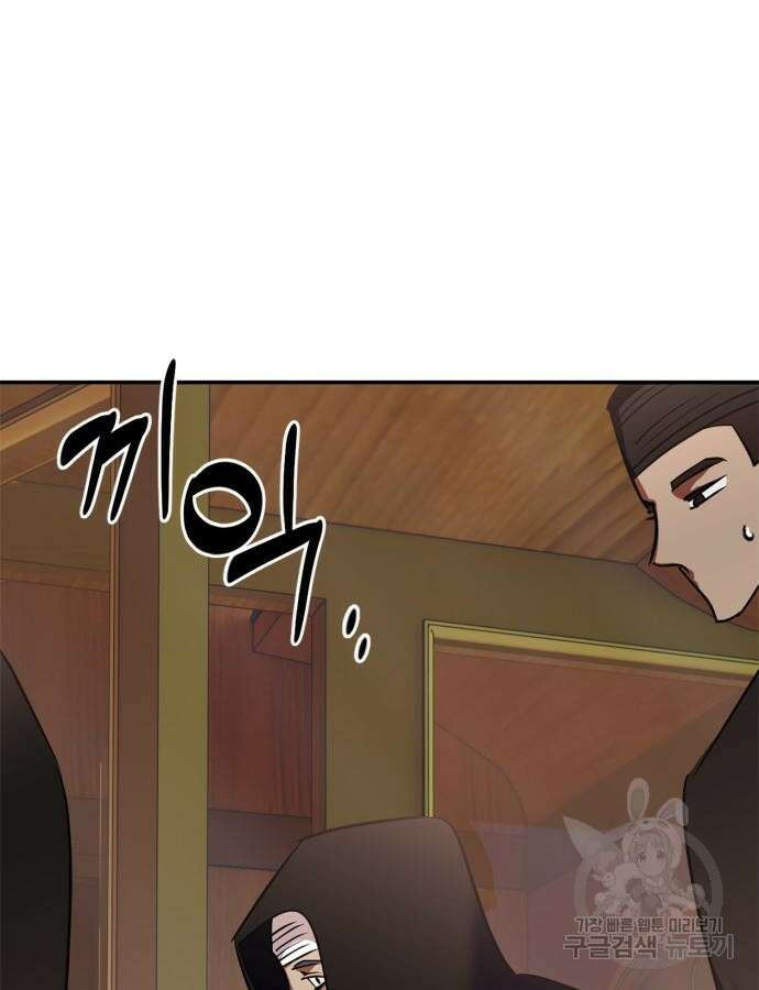 리턴 투 플레이어 144화 11