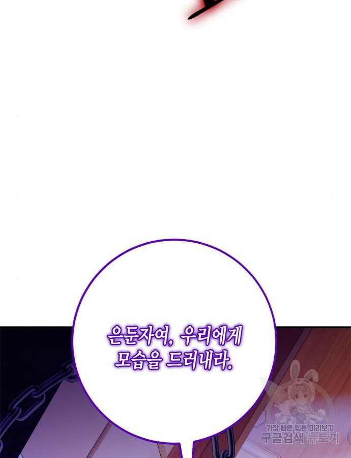 리턴 투 플레이어 144화 16