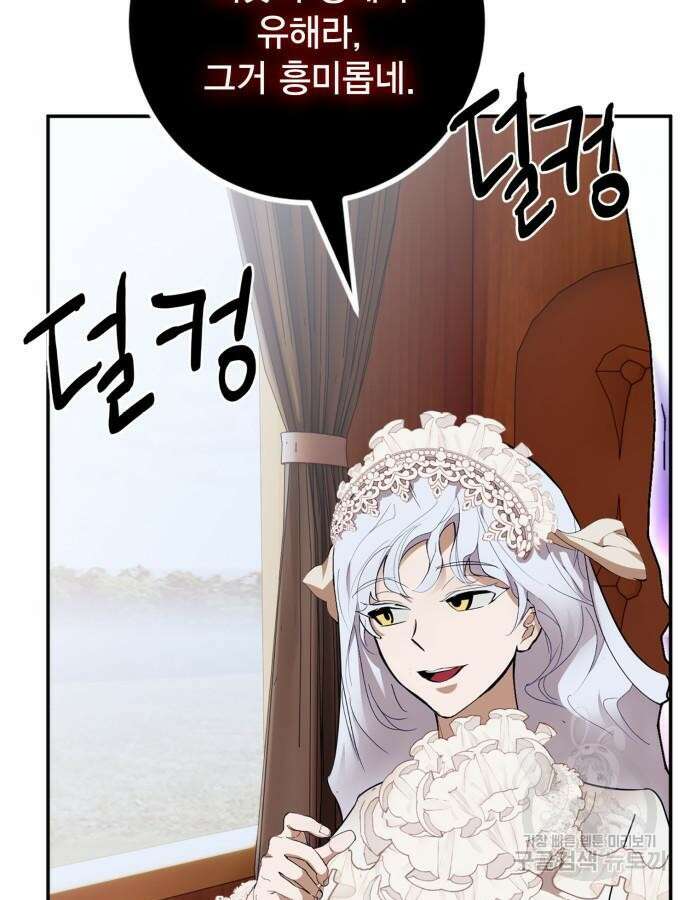 리턴 투 플레이어 144화 26