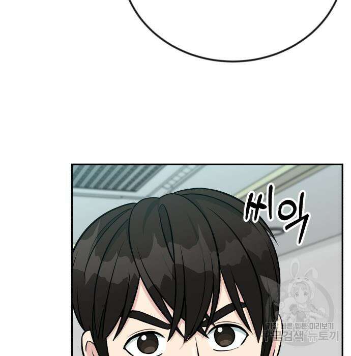 전생했더니 신입사원 52화 9