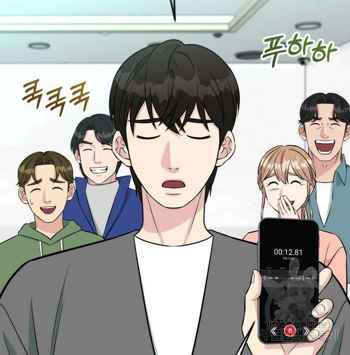 전생했더니 신입사원 52화 20