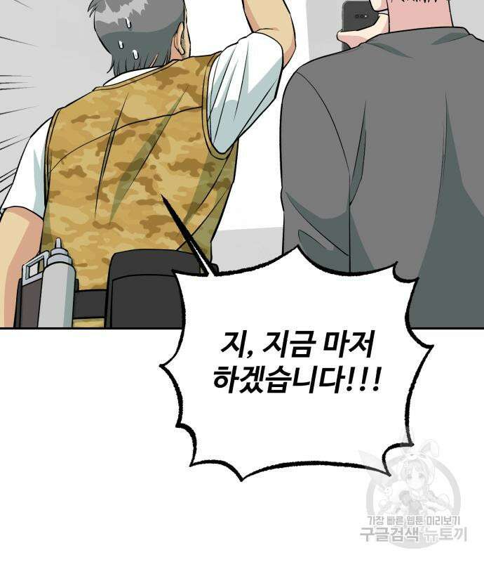 전생했더니 신입사원 52화 30