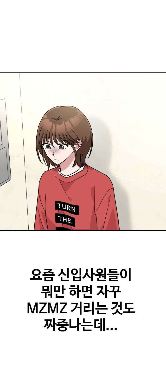 작까세요 5화 믿을 수 없는 이야기 1