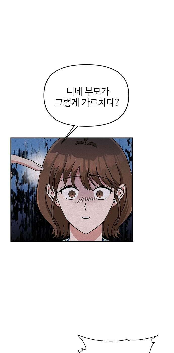 작까세요 5화 믿을 수 없는 이야기 2