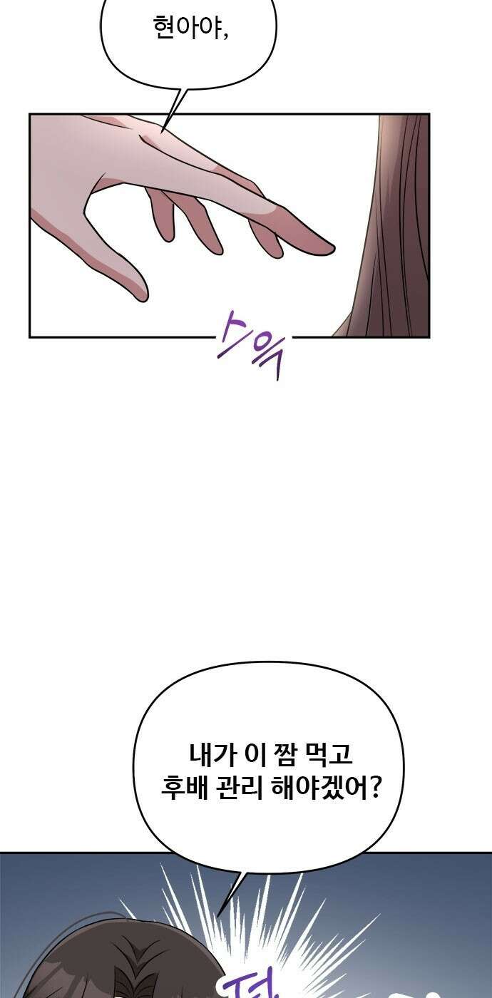 작까세요 5화 믿을 수 없는 이야기 8