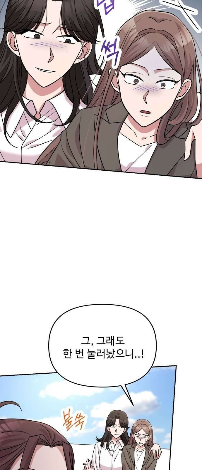 작까세요 5화 믿을 수 없는 이야기 9